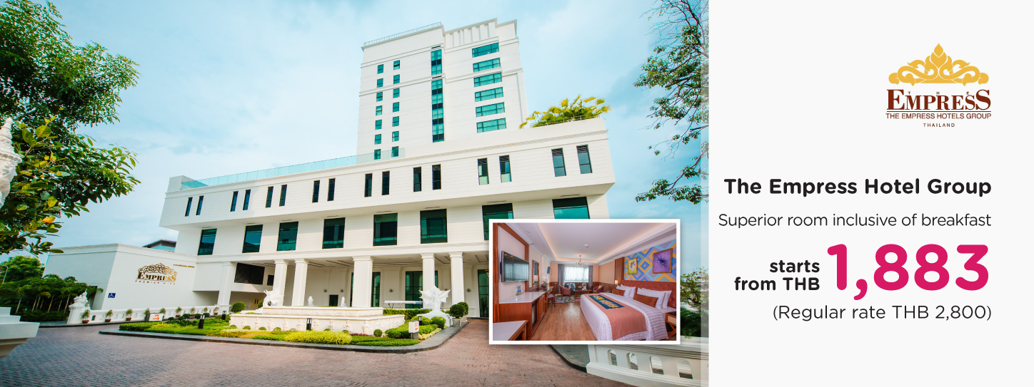 โปรโมชั่นโรงแรม ดิเอ็มเพรส เชียงใหม่  (The Empress Hotel Group)