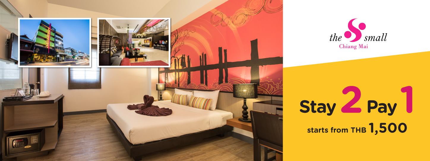 โปรโมชั่นโรงแรม เดอะสมอลล์โฮเทล เชียงใหม่ (The Small Hotel Chiang Mai)