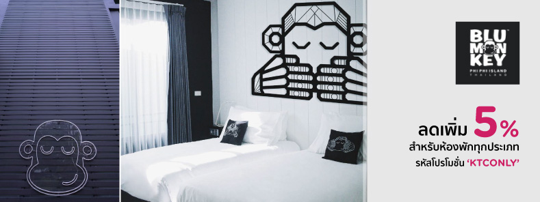 โปรโมชั่นโรงแรม บลูมังกี้ เกาะพีพี (Blu Monkey Phi Phi Island)