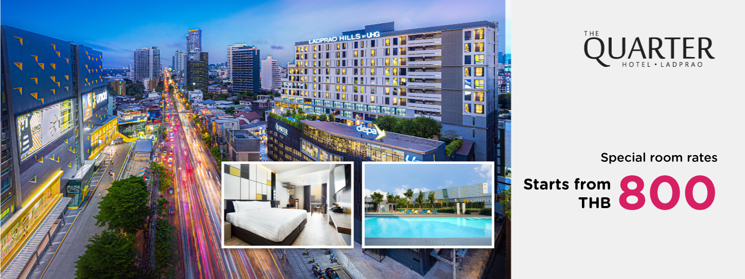 โปรโมชั่นโรงแรม เดอะ ควอเตอร์ ลาดพร้าว บาย ยูเอชจี (The Quarter Ladprao by UHG)