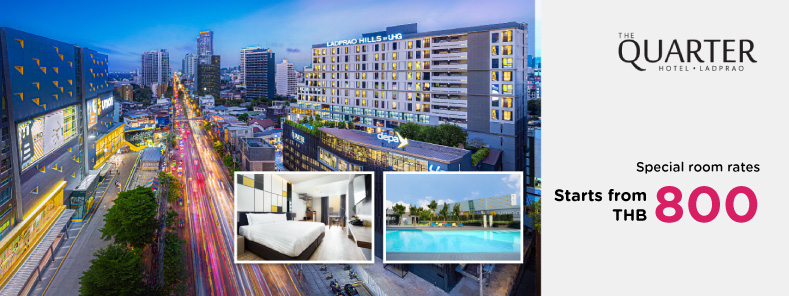 โปรโมชั่นโรงแรม เดอะ ควอเตอร์ ลาดพร้าว บาย ยูเอชจี (The Quarter Ladprao by UHG)
