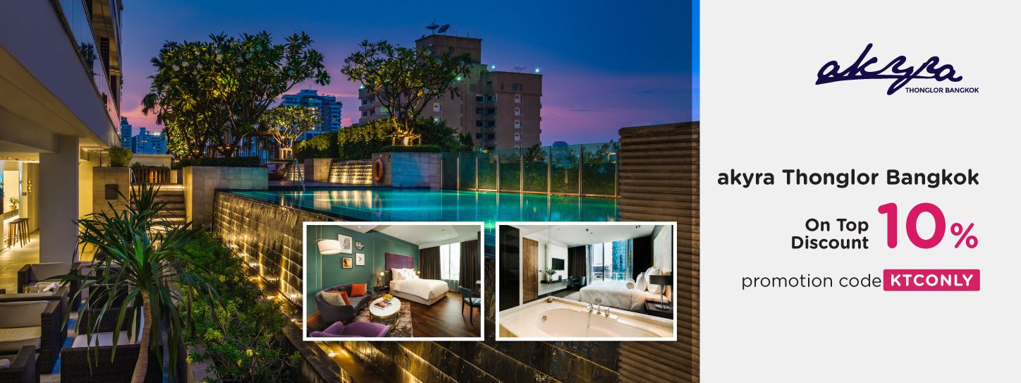 โปรโมชั่นโรงแรม อคีรา ทองหล่อ กรุงเทพฯ (akyra Thonglor Bangkok)