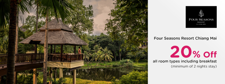 โรงแรม โฟร์ซีซั่นส์ รีสอร์ท เชียงใหม่ (Four Seasons Resort Chiang Mai)