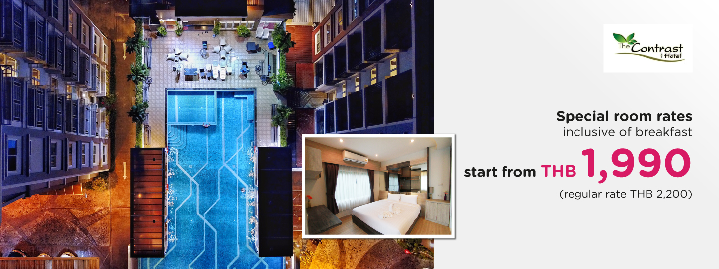 โปรโมชั่นโรงแรมเดอะ คอนทราสต์ ไอ โฮเต็ล ระยอง (The Contrast i Hotel, Rayong)