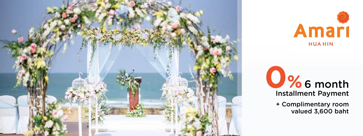 แพ็กเกจแต่งงาน ที่ โรงแรม อมารี หัวหิน (Amari Hua Hin)