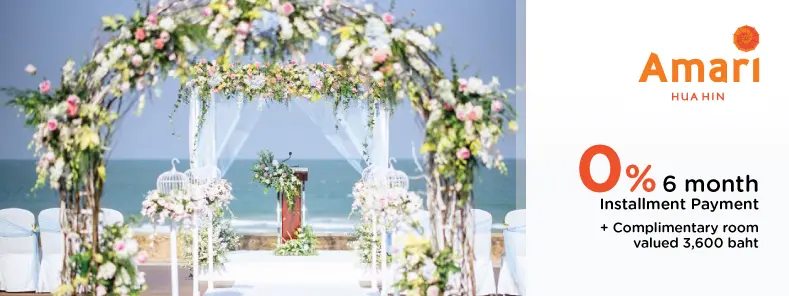 แพ็กเกจแต่งงาน ที่ โรงแรม อมารี หัวหิน (Amari Hua Hin)