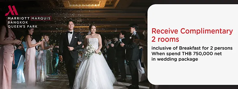 โปรโมชั่นแพ็กเกจแต่งงานโรงแรม Bangkok Marriott Marquis Queen’s Park​ | KTC