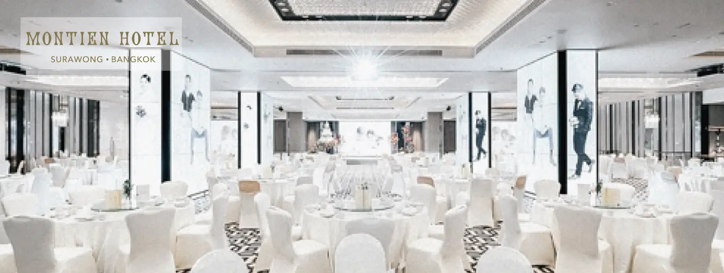 โปรโมชั่นแพ็กเกจแต่งงานโรงแรมมณเฑียร สุรวงศ์ กรุงเทพฯ ​  (Montien Hotel Surawong Bangkok )