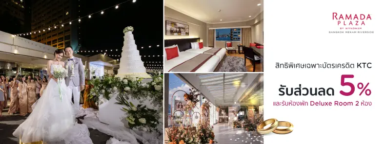 โรงแรมแม่น้ำ รามาดาพลาซา (Ramada Plaza Bangkok by Wyndham Bangkok Menam Riverside)
