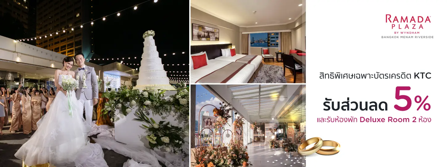โรงแรมแม่น้ำ รามาดาพลาซา (Ramada Plaza Bangkok by Wyndham Bangkok Menam Riverside)