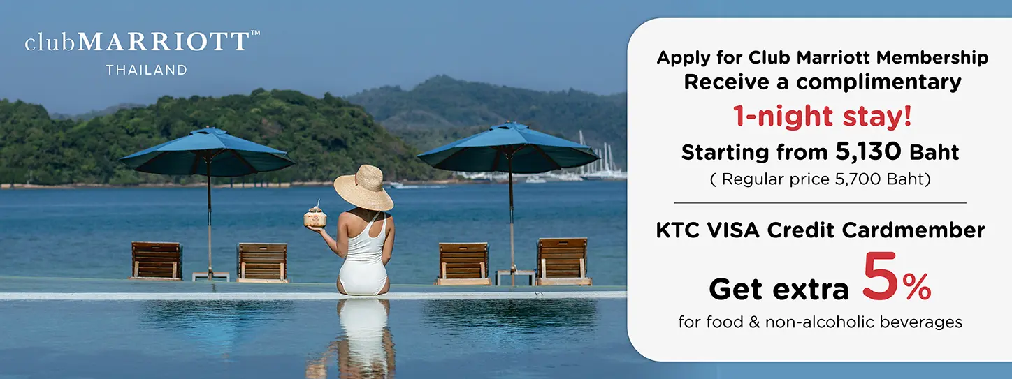 โปรโมชั่น พิเศษจากบัตรคลับแมริออท (Club Marriott) สำหรับสมาชิกบัตรเครดิต KTC