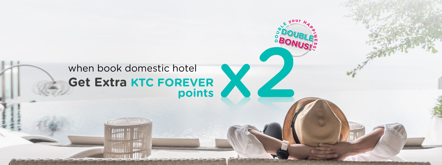 เที่ยวเมืองไทย พักที่ไหนก็ได้คะแนน x2