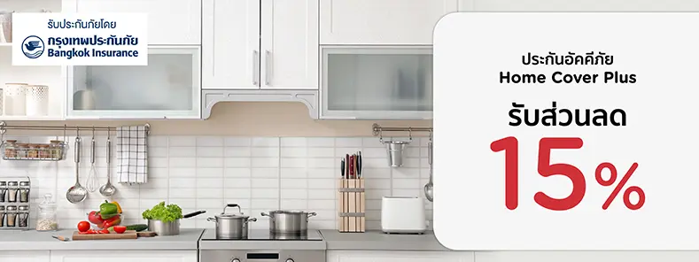 Home Cover Plus Insurance