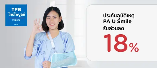 ไทยไพบูลย์ ประกันภัย