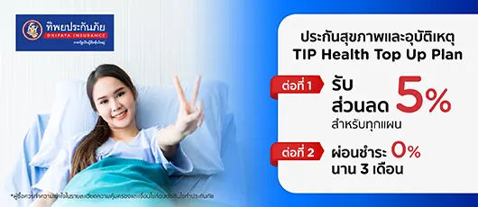 Dhipaya Insurance