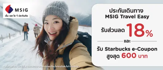 เอ็ม เอส ไอ จี ประกันภัย