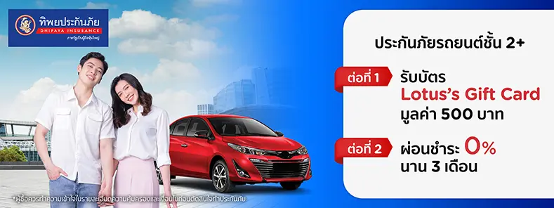 Dhipaya Insurance