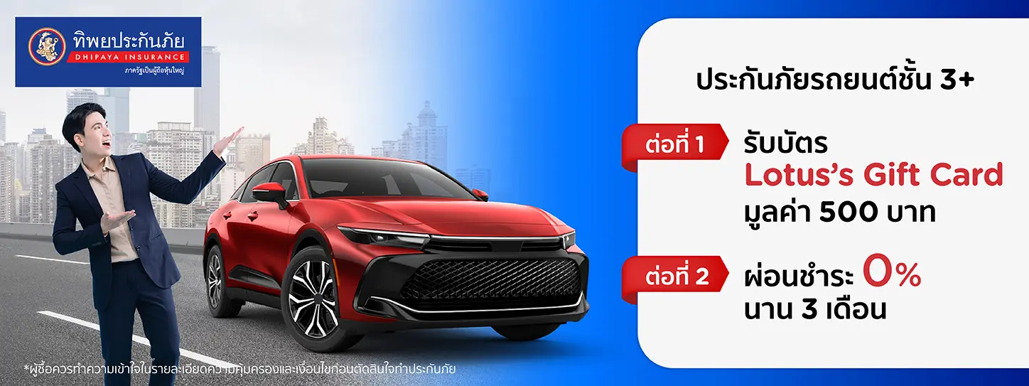 Dhipaya Insurance Type 3+ Motor Insurance