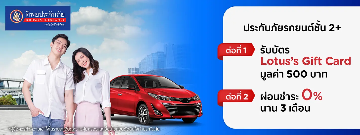 Dhipaya Insurance