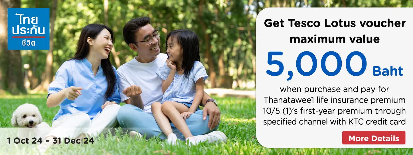 Thanatawee life insurance premiums1 10/5 (1)