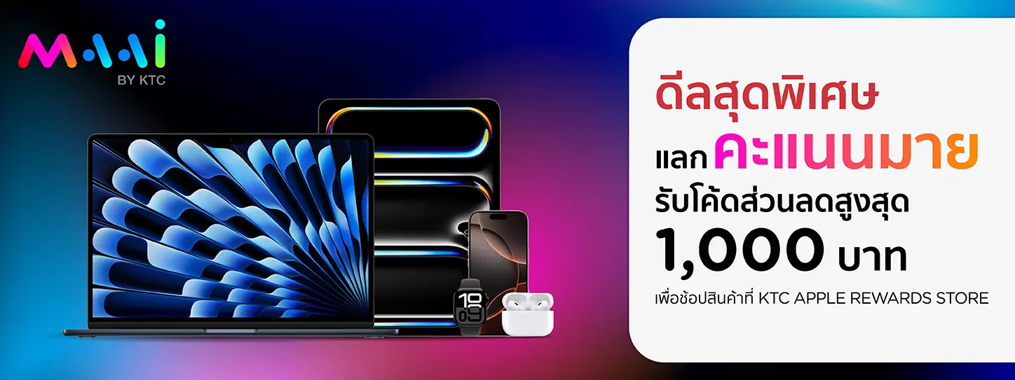KTC APPLE REWARDS STORE - MAAI