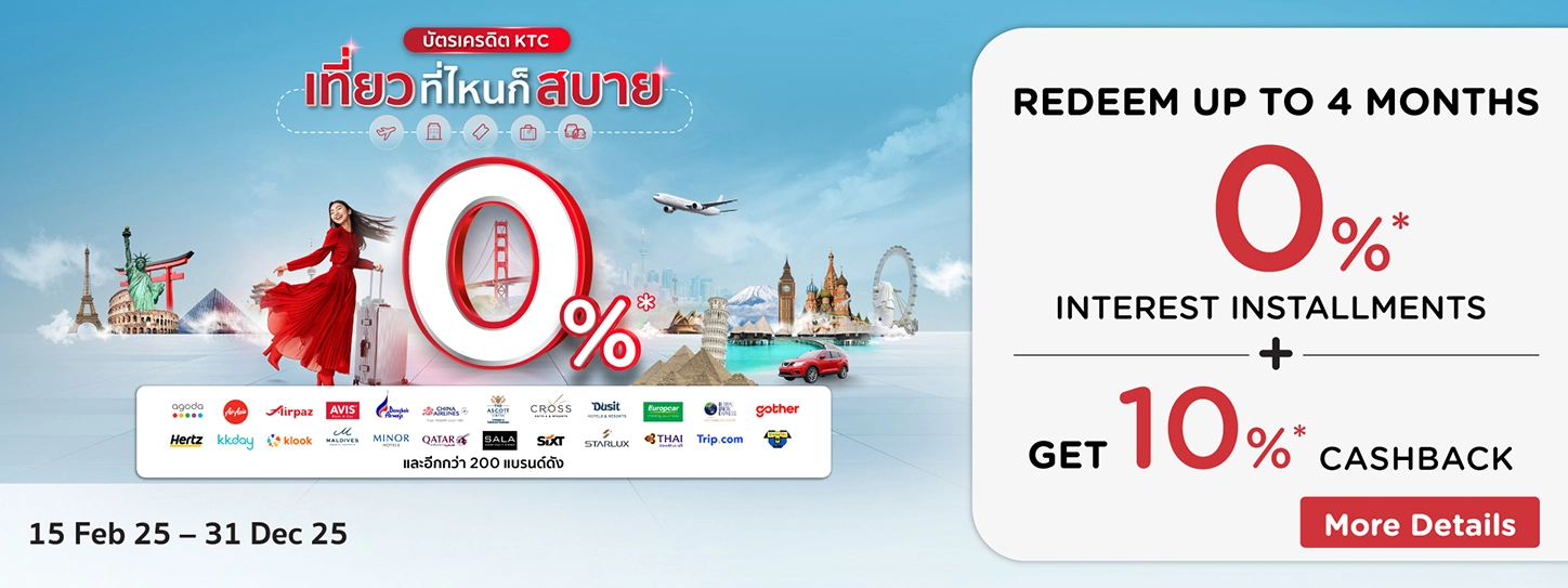 โปรโมชั่นจองเที่ยวใช้คะแนนผ่อน 0% กับบัตรเครดิต KTC