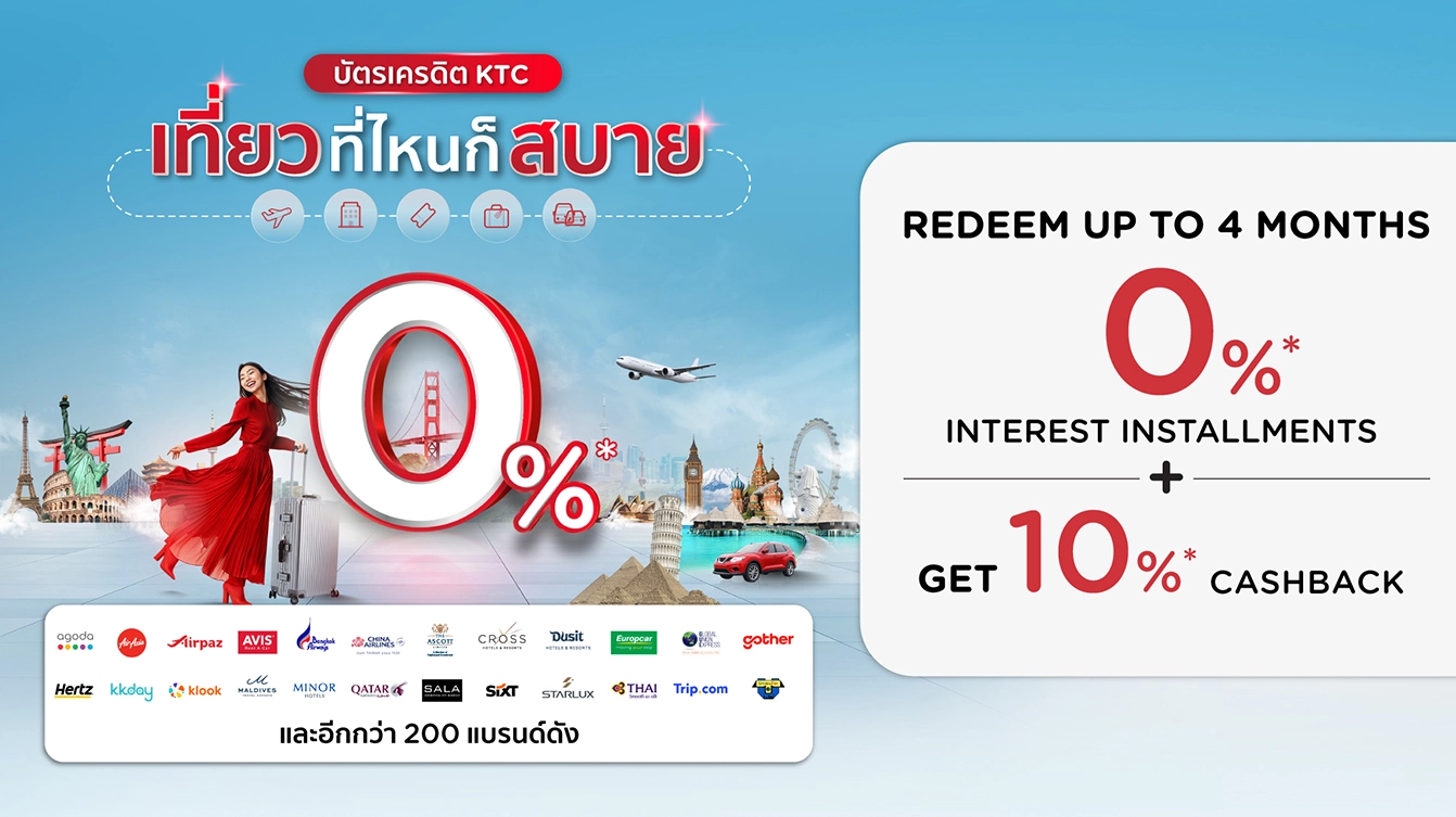 โปรโมชั่นจองเที่ยวใช้คะแนนผ่อน 0% กับบัตรเครดิต KTC