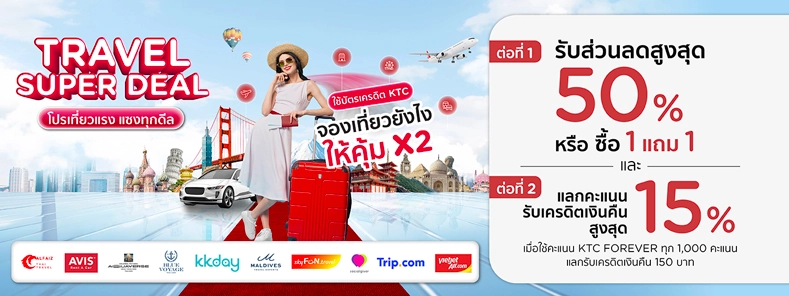 KTC Travel Super Deal 2024