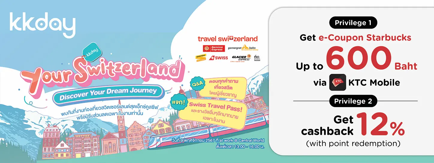 โปรโมชั่นท่องเที่ยวสุดคุ้ม ที่ KKday