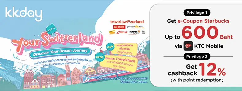 โปรโมชั่นท่องเที่ยวสุดคุ้ม ที่ KKday