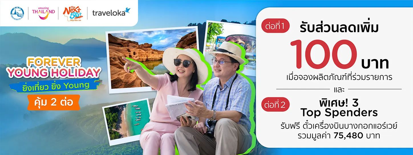 Traveloka