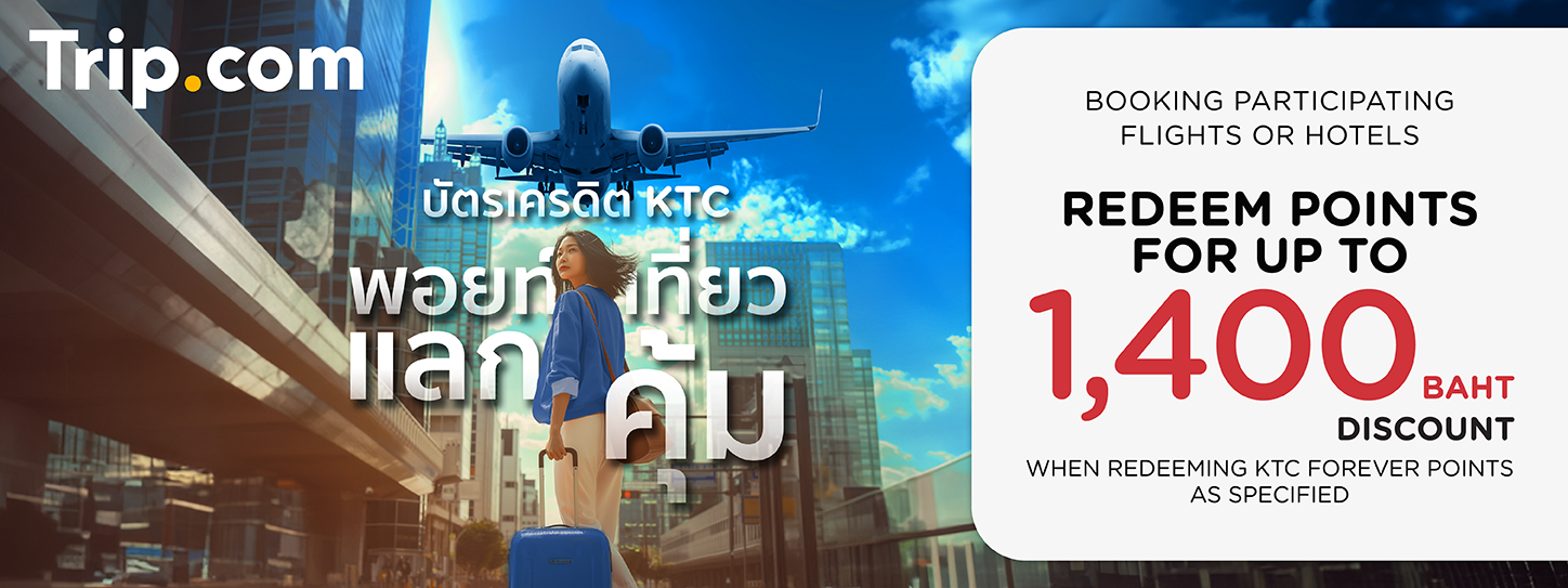 จองตั๋วเครื่องบิน จองโรงแรม ที่ Trip.com