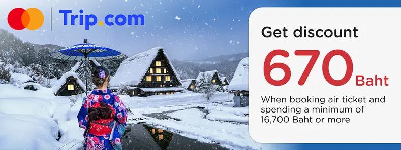 โปรโมชั่นรับส่วนลด 670 บาท เมื่อจองตั๋วเครื่องบิน ที่ Trip.com