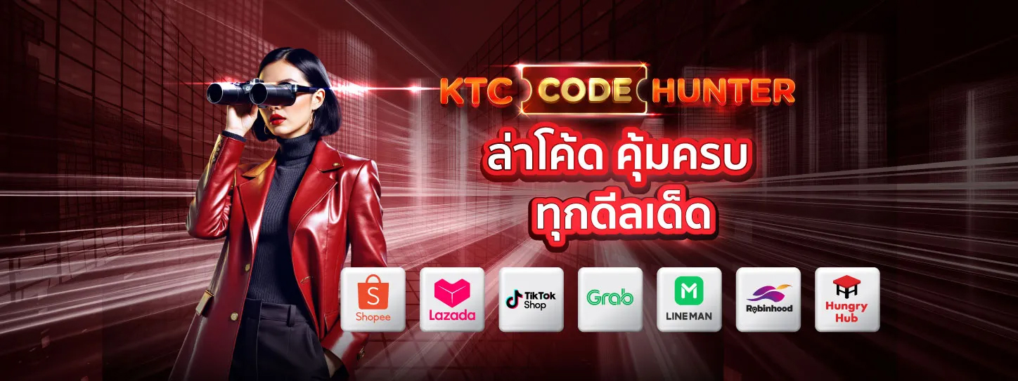 โปรโมชั่น ช้อปออนไลน์ รับส่วนลดและโค้ดสุดคุ้ม บนแพลตฟอร์มชั้นนำ กับบัตรเครดิต KTC