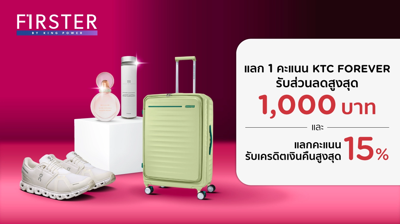 Firster e-coupon