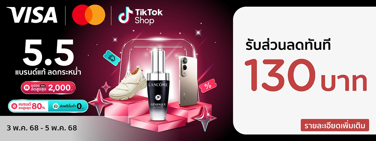 Tiktok-Always-on