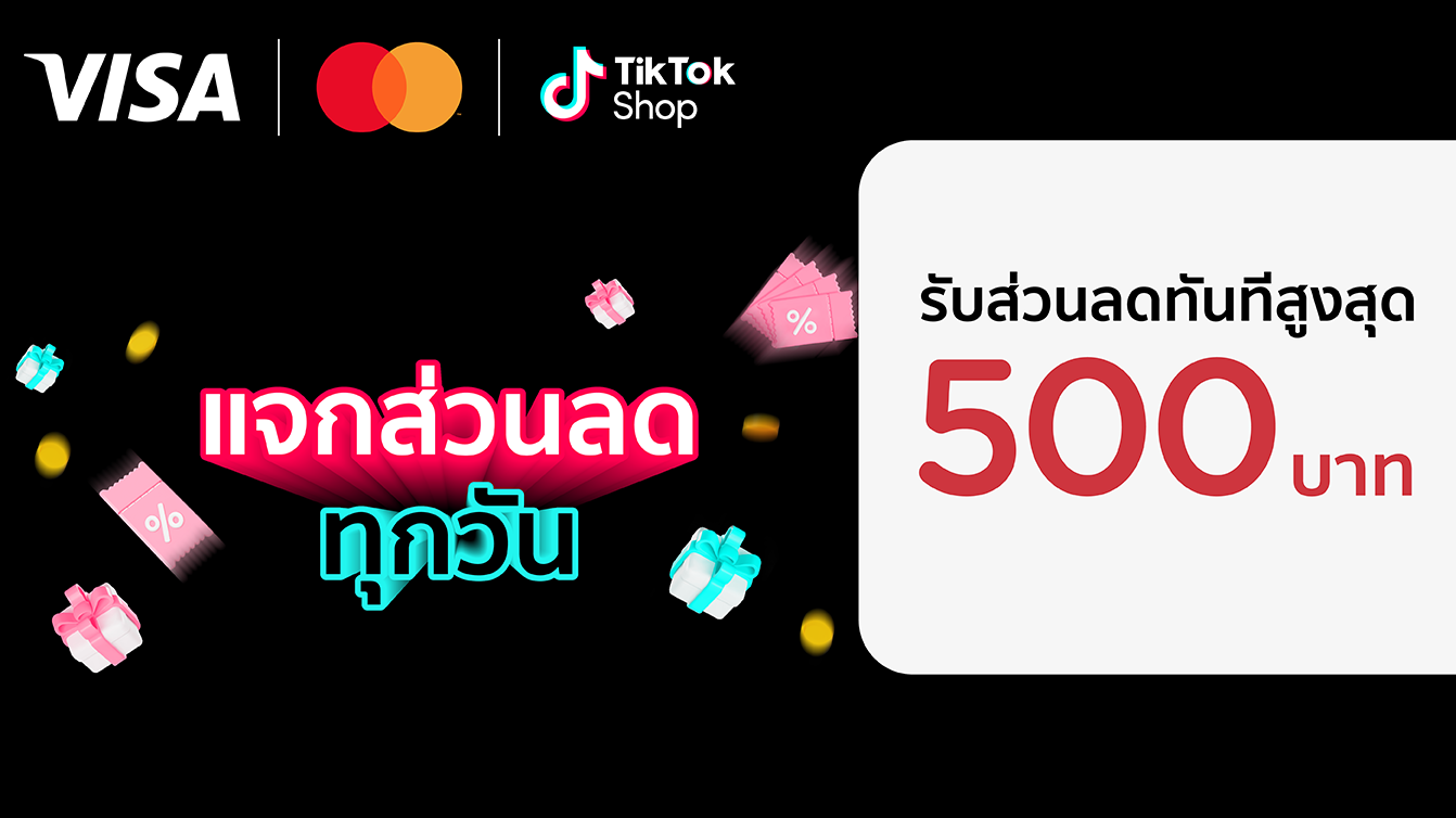 Tiktok-Always-on