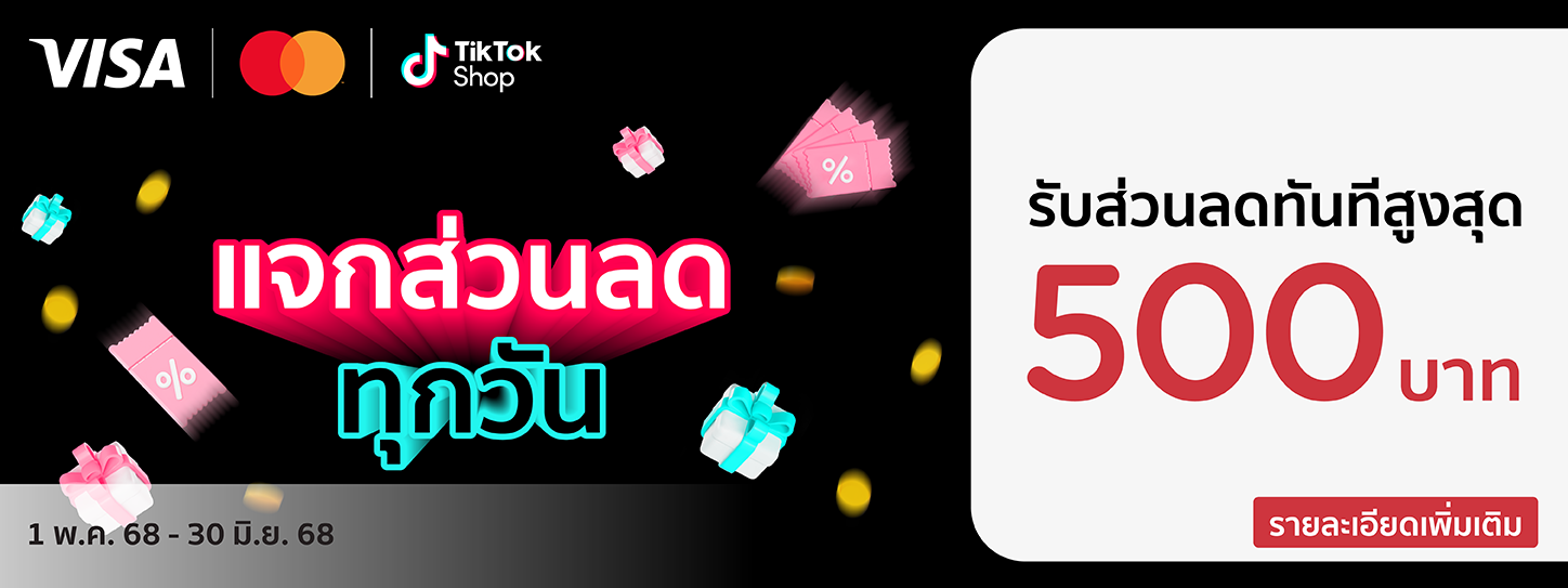 Tiktok-Always-on