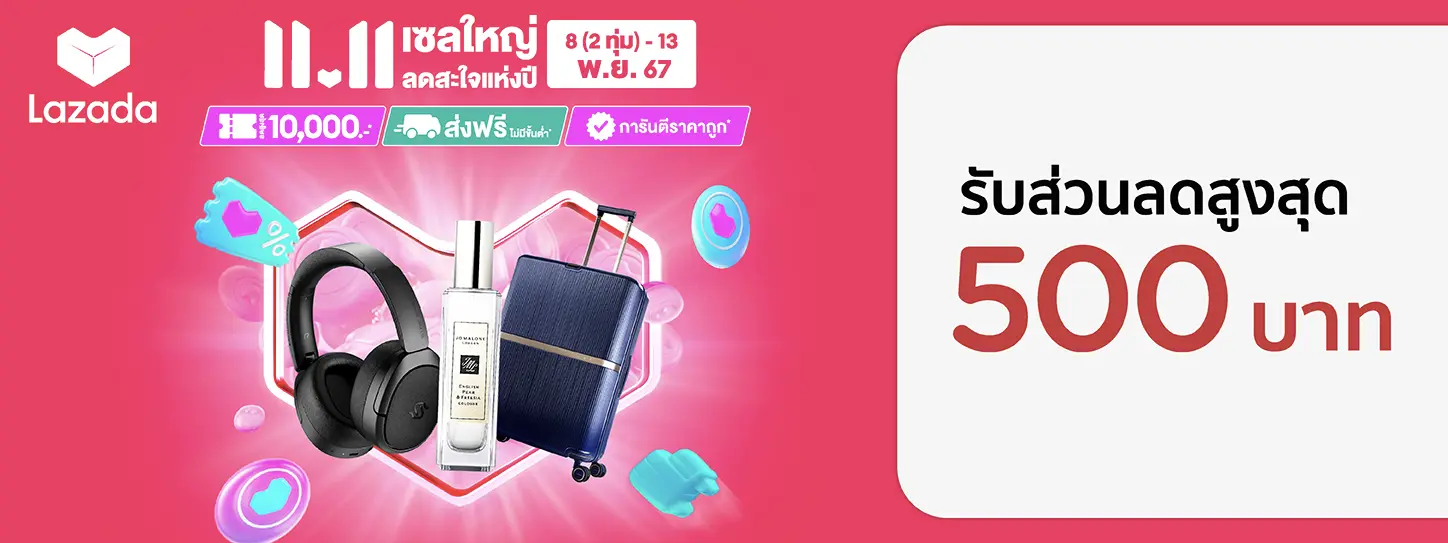 LAZADA 11.11
