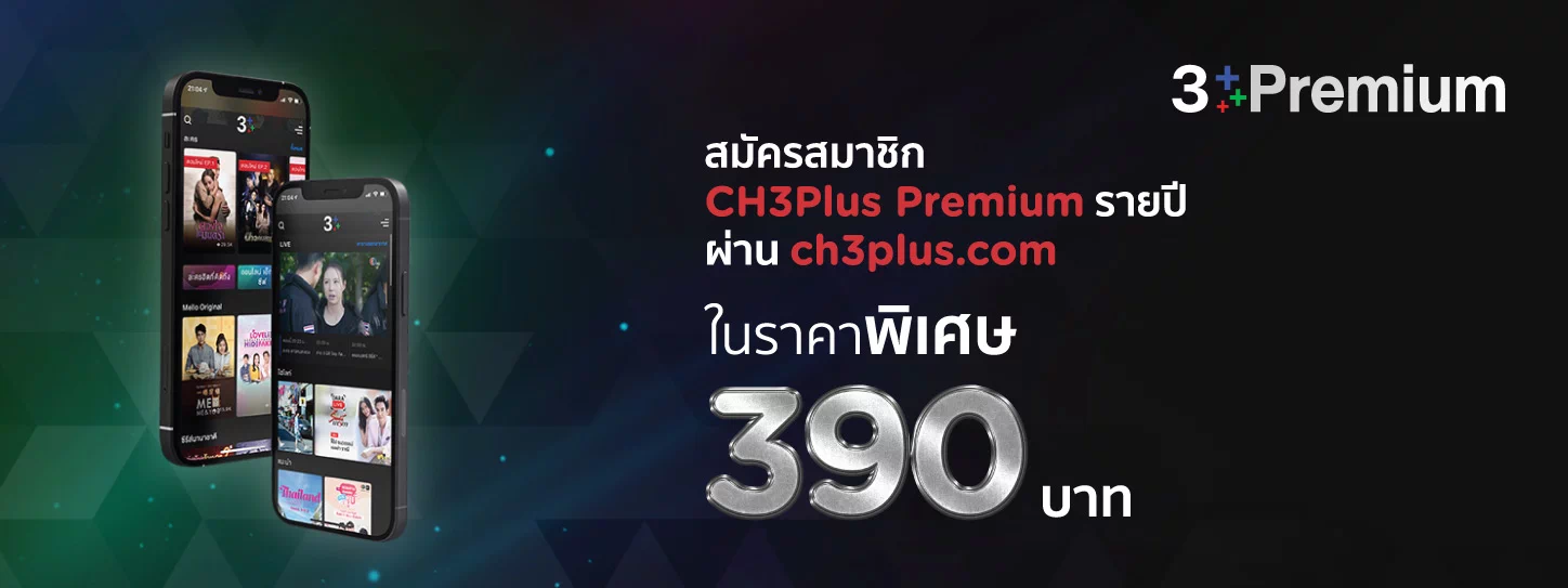 CH3Plus Premium