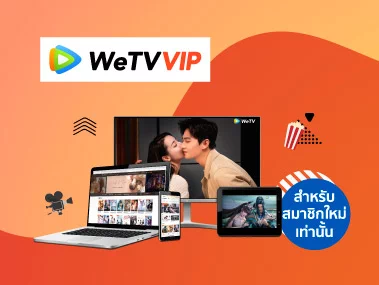 Privilege Partner - WeTV EN