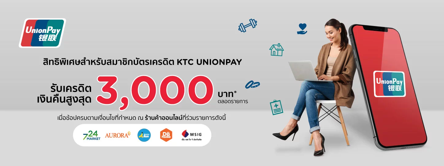 KTC UNIONPAY Online campaign