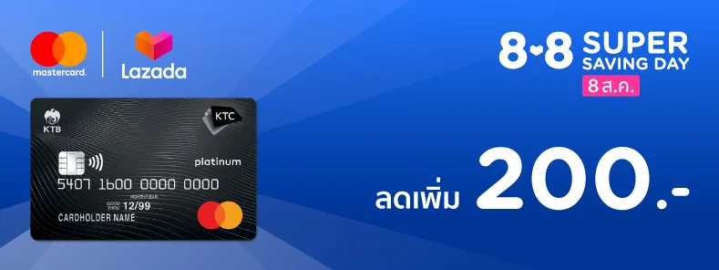 KTC MASTERCARD x Lazada 8.8