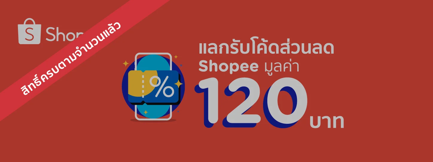 Shopee Point Redemption