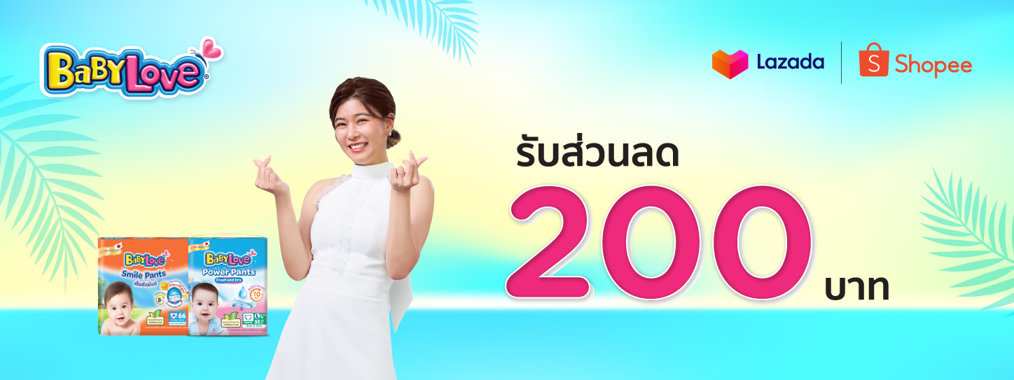 Babylove online sales shop