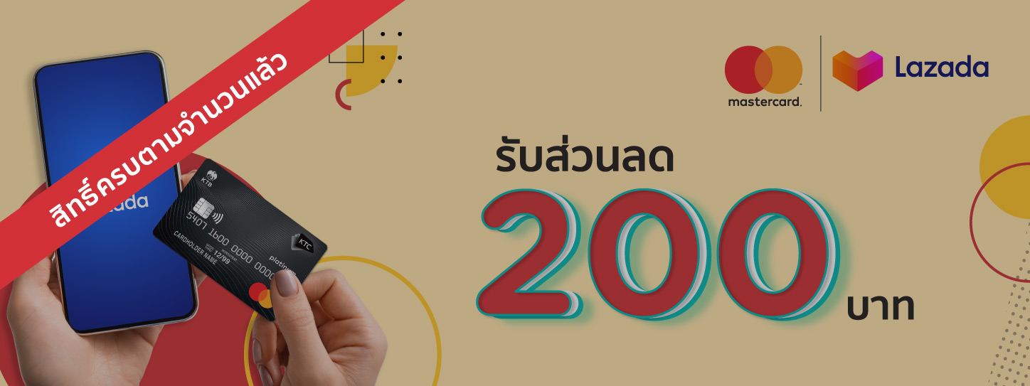 บัตรเครดิต KTC MASTERCARD & Lazada 