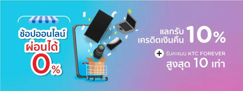 Shop online 0% installment payment with KTC Credit Card 