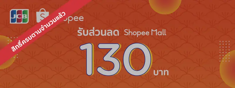 Shopee Mall