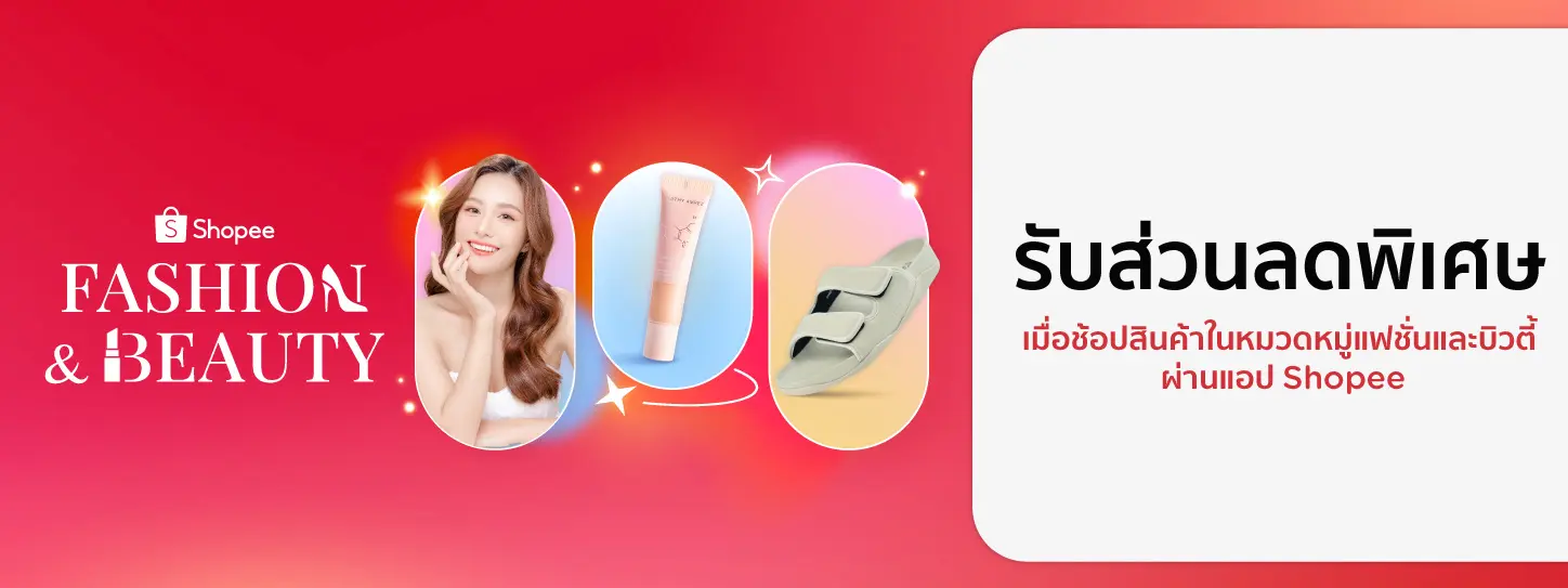 Shopee FASHION & BEAUTY