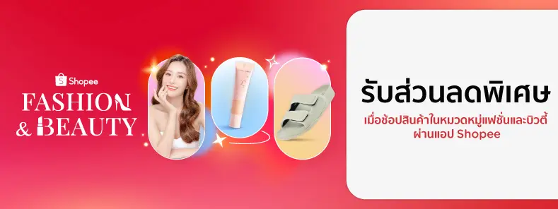Shopee FASHION & BEAUTY